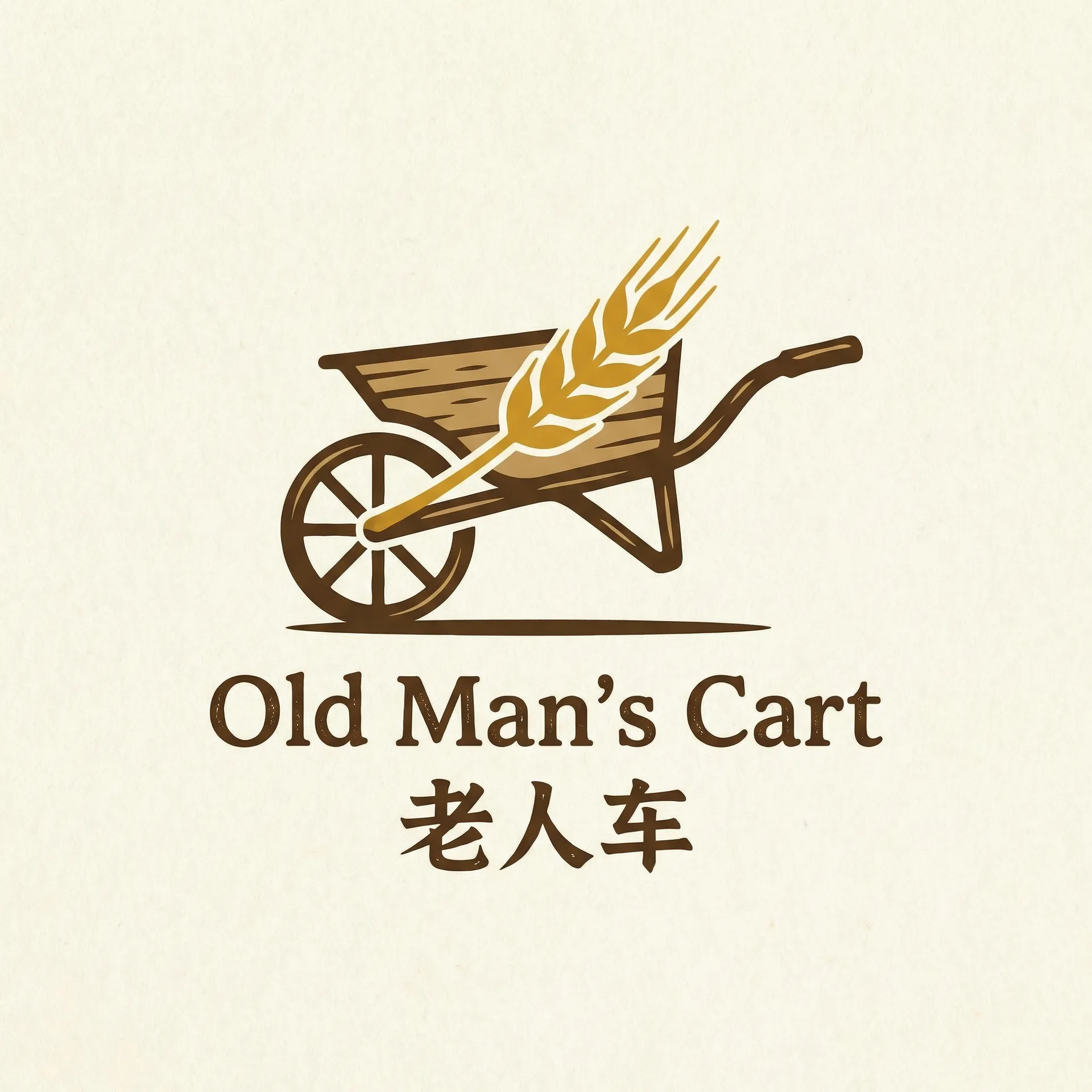 青梅竹马是消防员 第1季 乡村田园网站标志